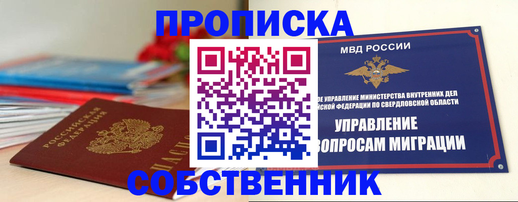 прописка для военкомата в Вилюйске