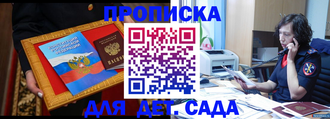 временная регистрация надежно в Вилюйске
